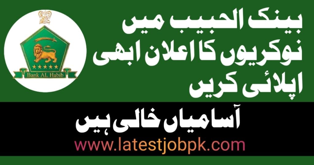 Latest Bank Al Habib Jobs 2025 Apply Online