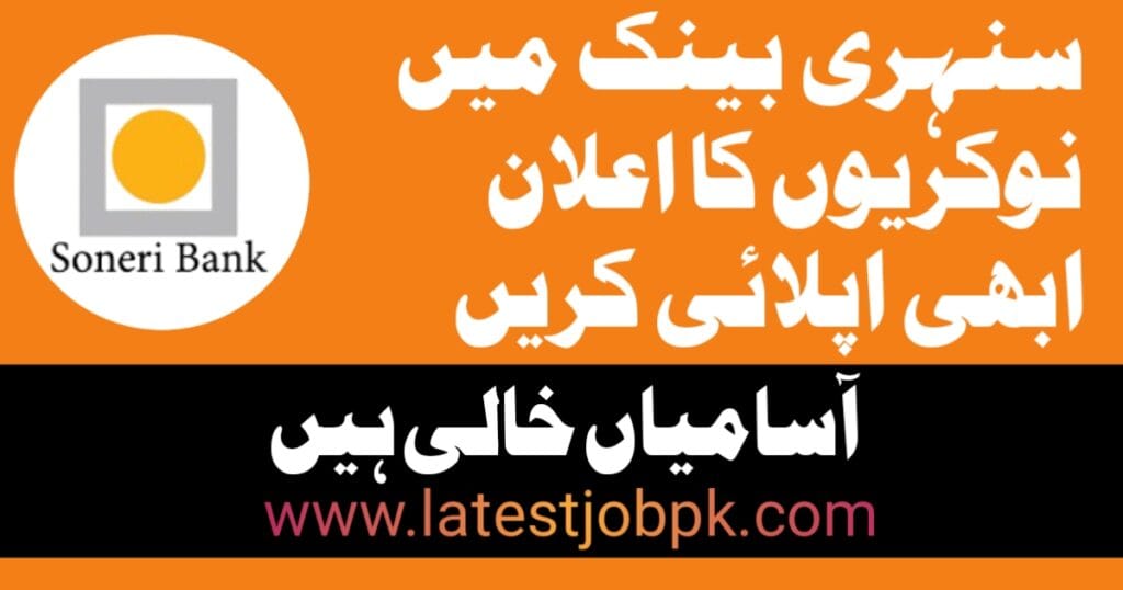 Latest Soneri Bank Limited Jobs 2025 Apply Online