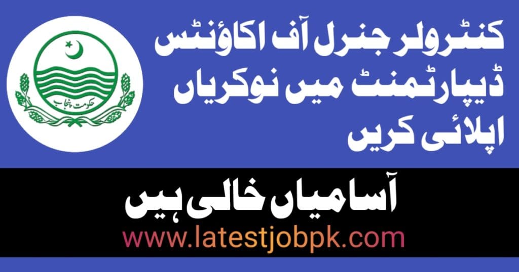 Latest Controller General Of Accounts Islamabad Jobs 2025