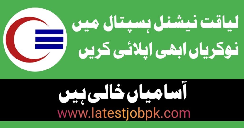 Latest Liaquat National Hospital Jobs 2025 Apply Online