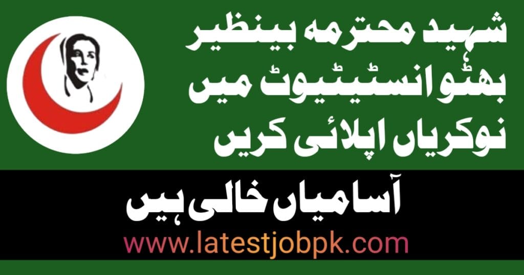 Shaheed Mohtarma Benazir Bhutto Institute of Trauma Jobs 2025