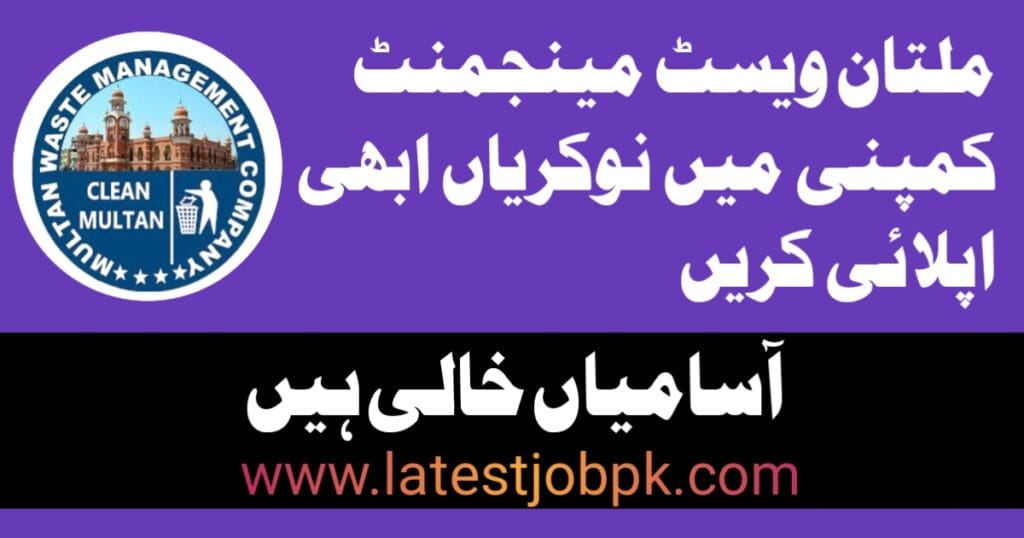 Latest Multan Waste Management Company MWMC Jobs 2025