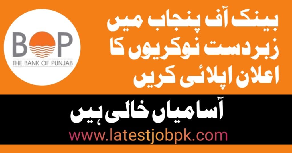 Latest Bank of Punjab Jobs 2025 Apply Online
