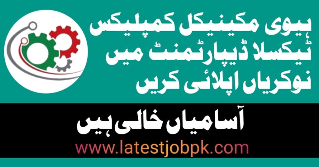 Latest Heavy Mechanical Complex Taxila Jobs 2025