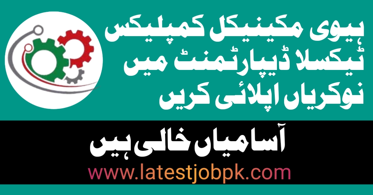 Latest Heavy Mechanical Complex Taxila Jobs 2025