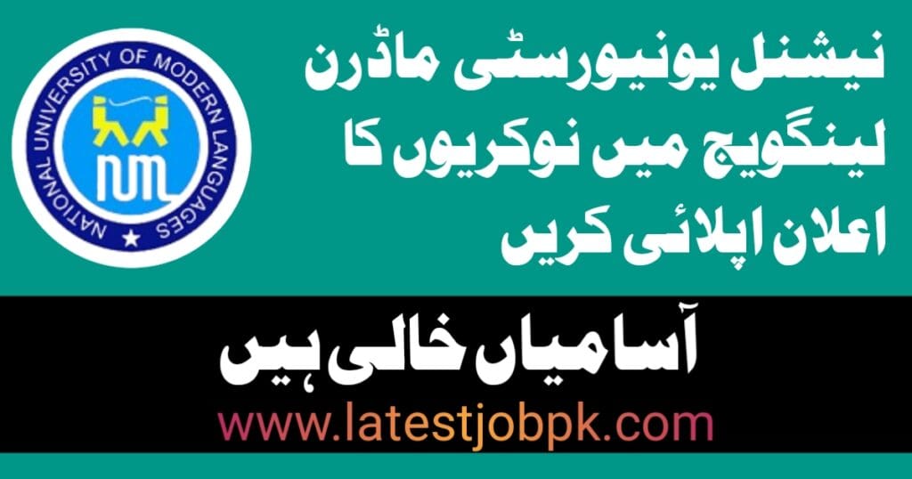 National University of Modern Languages Jobs 2025