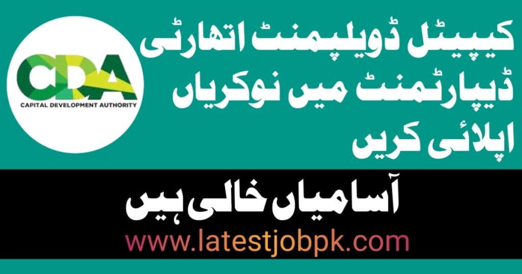 Latest Capital Development Authority CDA Jobs 2025