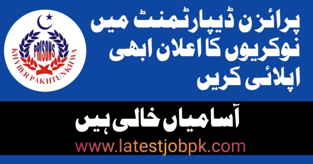 KPK Prison Department Latest Jobs 2025