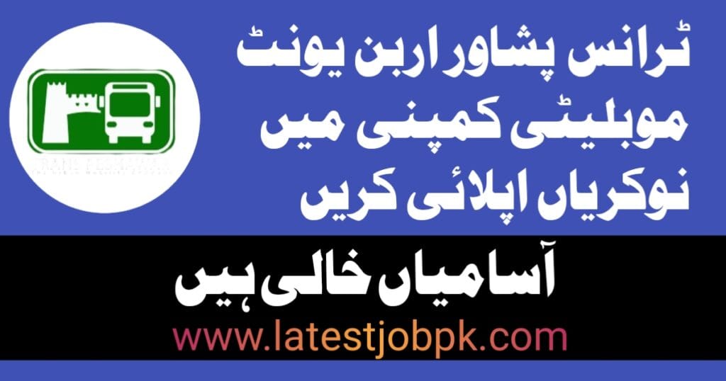 Latest TransPeshawar The Urban Mobility Company Jobs 2025