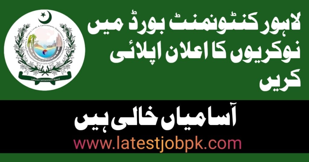 Latest Lahore Cantonment Board LCB Jobs 2025
