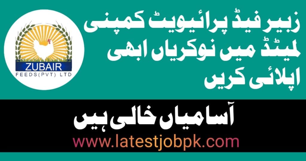 Zubair Feeds Private Limited Jobs 2025 Apply Online