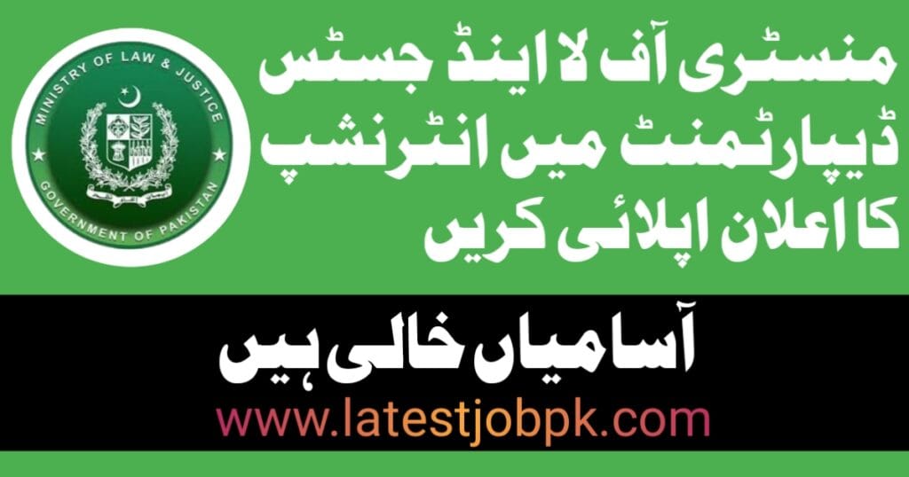 Latest Ministry of Law and Justice Internship Program 2025