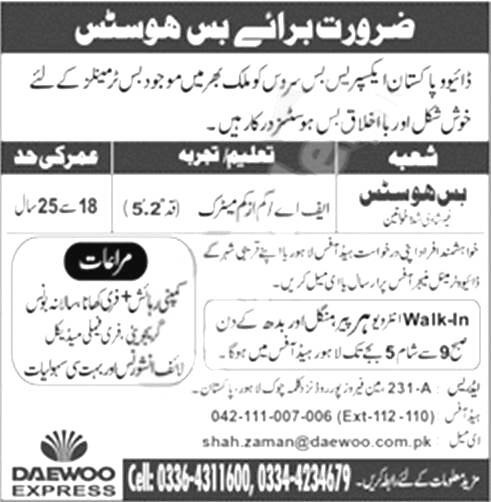 Daewoo Express Jobs in Pakistan 2025 Online Apply Advertisement