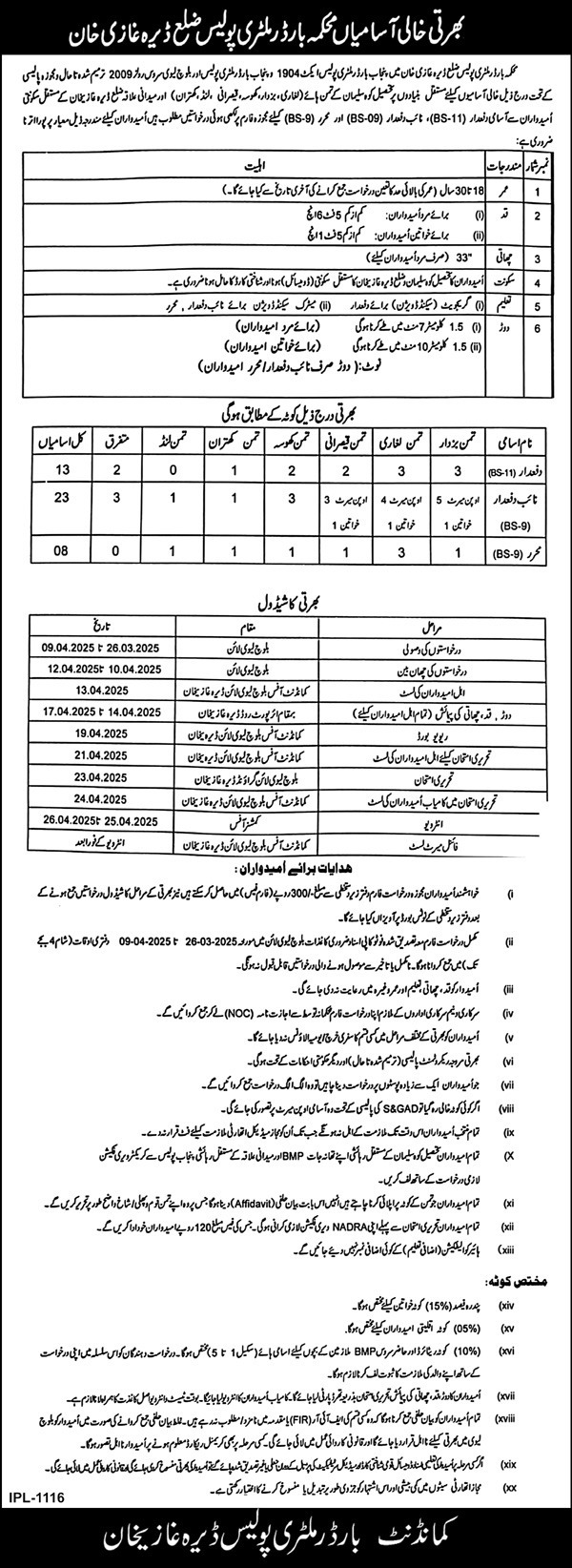 Border Military Police BMP Latest Jobs 2025 Advertisement