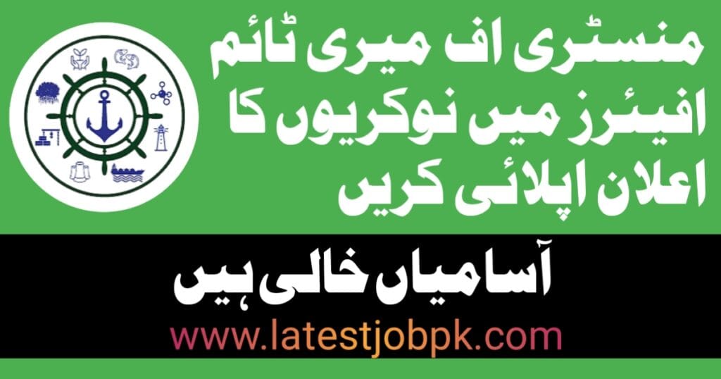 Latest Ministry Of Maritime Affairs MOMA Jobs 2025