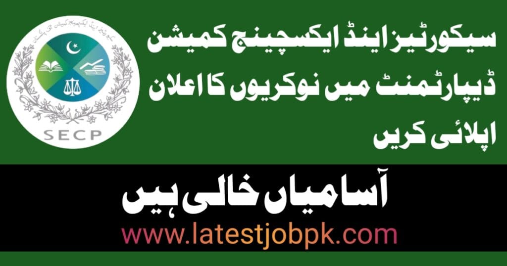 Latest SECP Graduate Training Program Jobs 2025