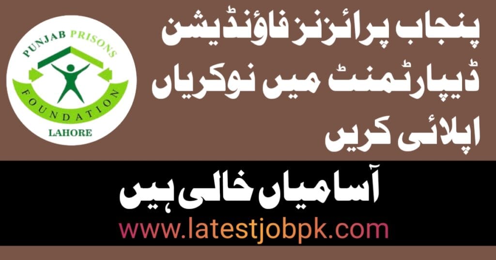 Latest Punjab Prisons Foundation Jobs 2025 Apply Online
