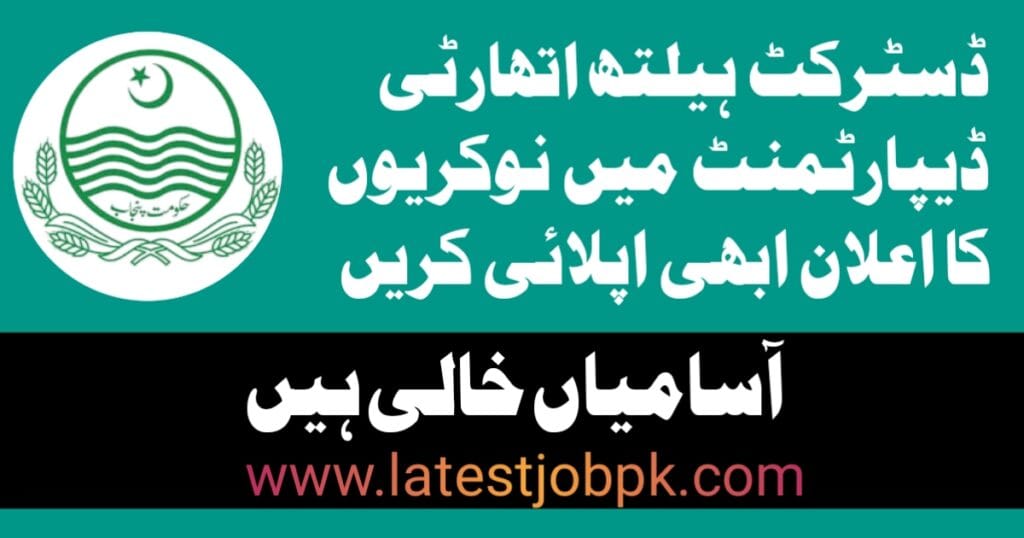 Latest District Health Authority Jobs 2025 Apply Online
