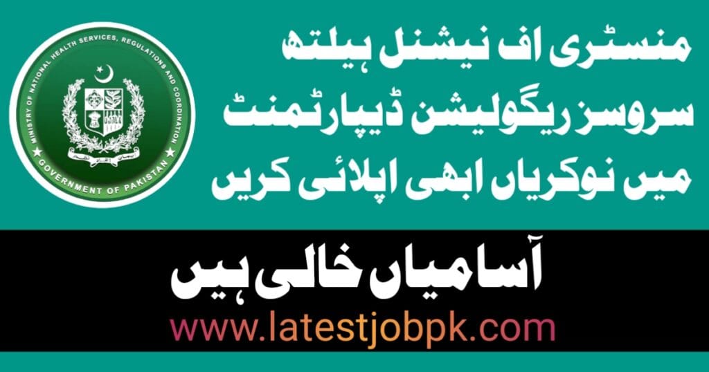 Latest Ministry of National Health Services Regulations & Coordination NHSRC Jobs 2025