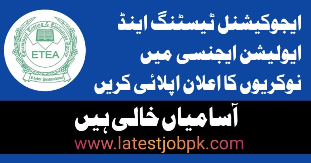 Latest Educational Testing & Evaluation Agency Jobs 2025