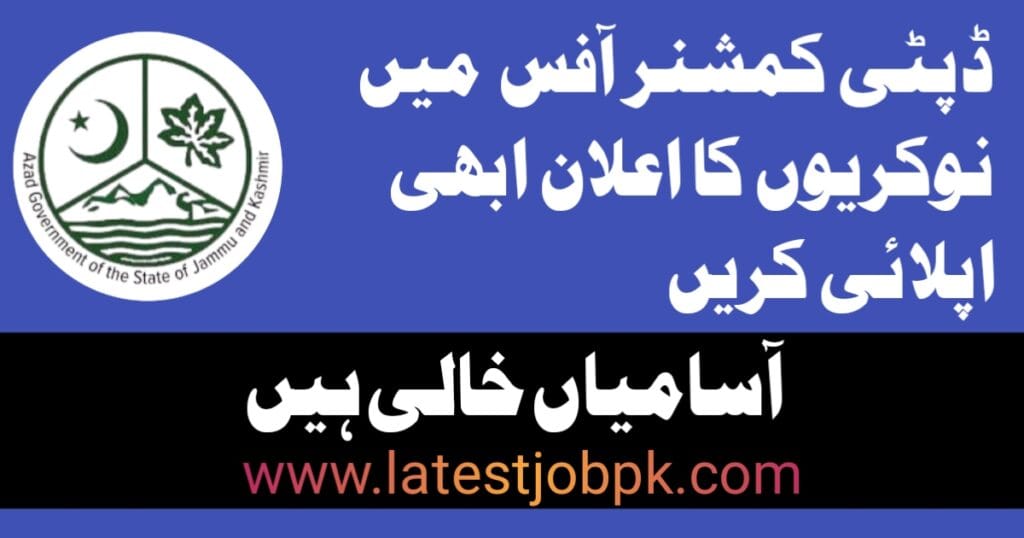 Latest Deputy Commissioner Kotli Office Jobs 2025