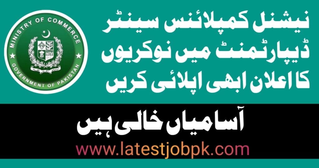 Latest National Compliance Centre NCC Jobs 2025