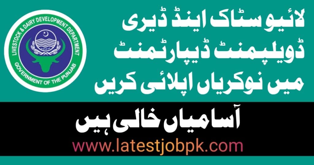 Latest Livestock and Dairy Development Department jobs 2025