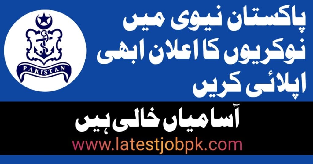 Latest Pak Navy Registration Form 2025 PN Cadet Recruitment