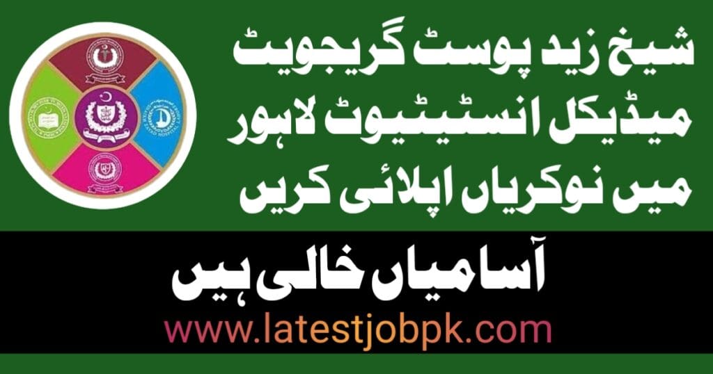 Latest Shaikh Zayed Postgraduate Medical Institute Lahore Jobs 2025