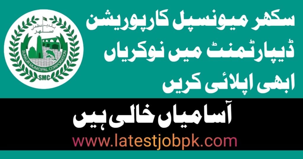 Latest Sukkur Municipal Corporation Jobs 2025 Apply Online