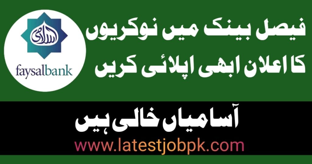 Latest Faysal Bank Limited Jobs 2025