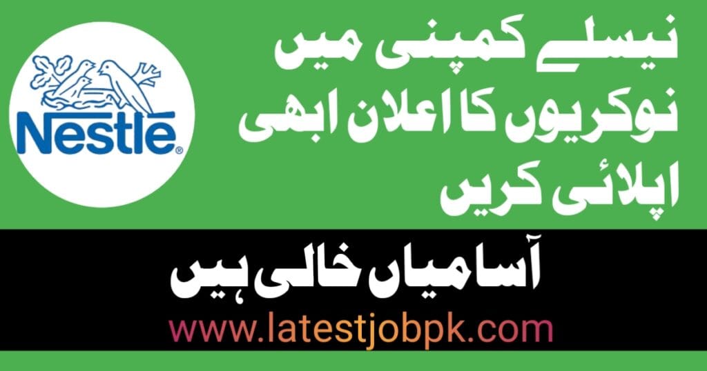 Latest Nestle Pakistan Kabirwala Factory Apprenticeship Program 2025