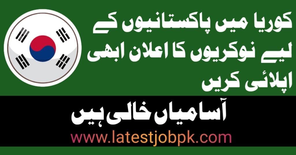 Latest OEC Korea Jobs 2025 Online Apply