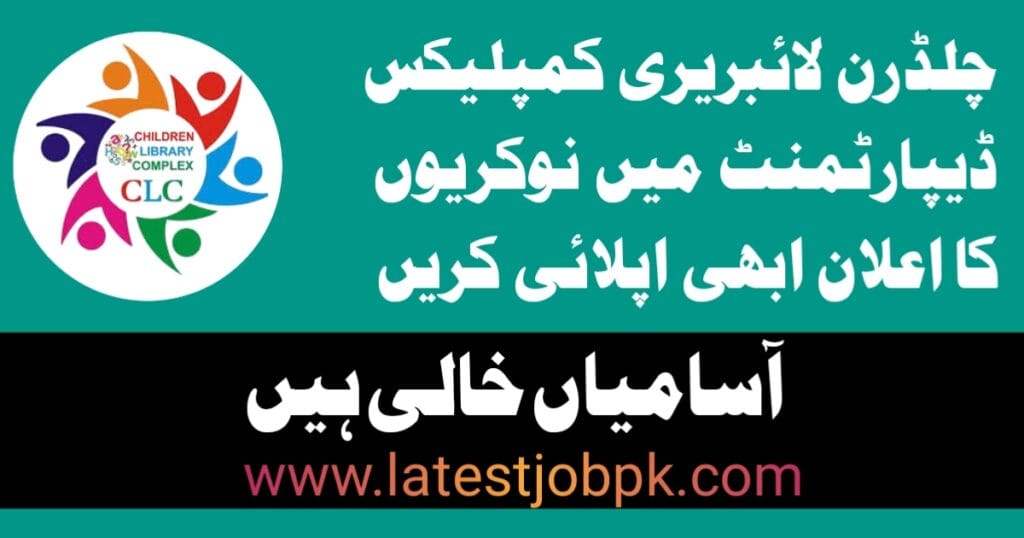Latest Children Library Complex CLC Jobs 2025