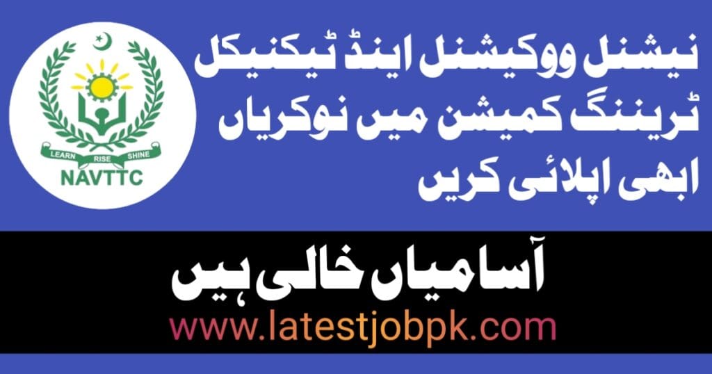 Latest National Vocational and Technical Training Commission NAVTTC Jobs 2025