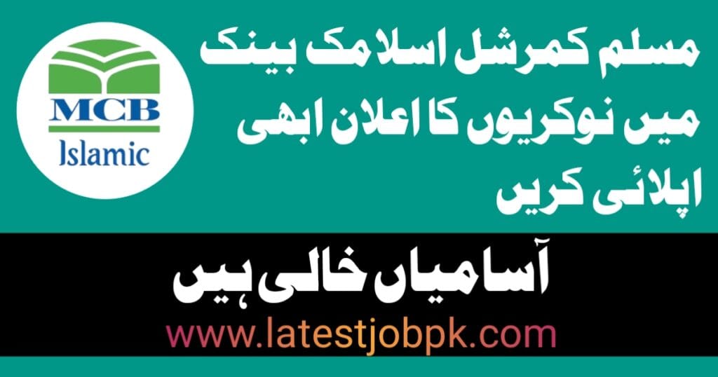 Latest MCB Islamic Bank Jobs 2025 Apply Online