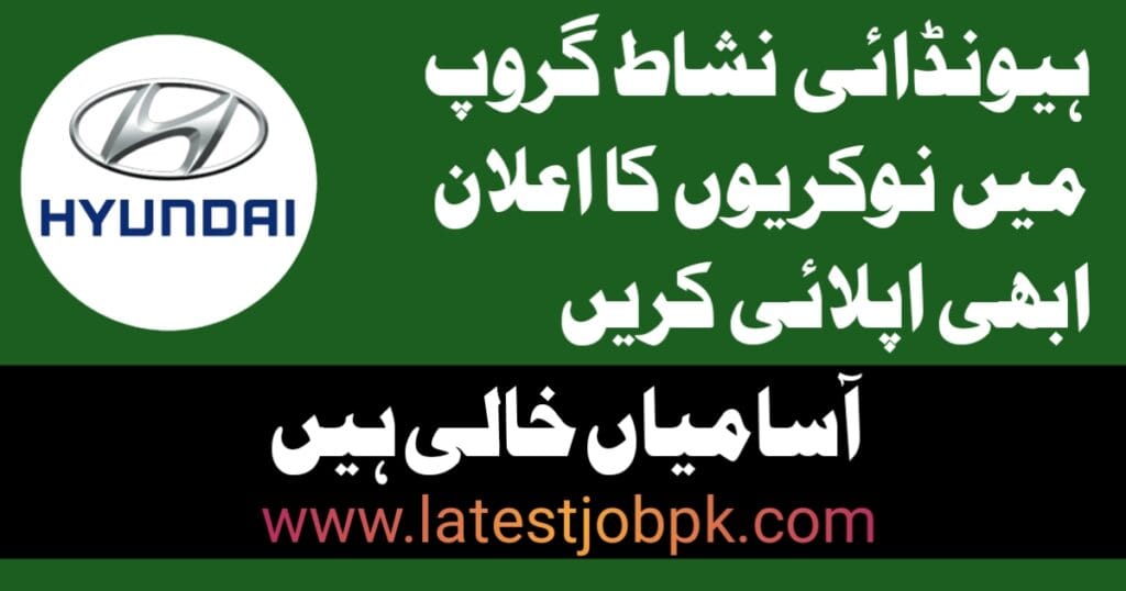 Latest Hyundai Nishat Motor Pvt Ltd Jobs 2025