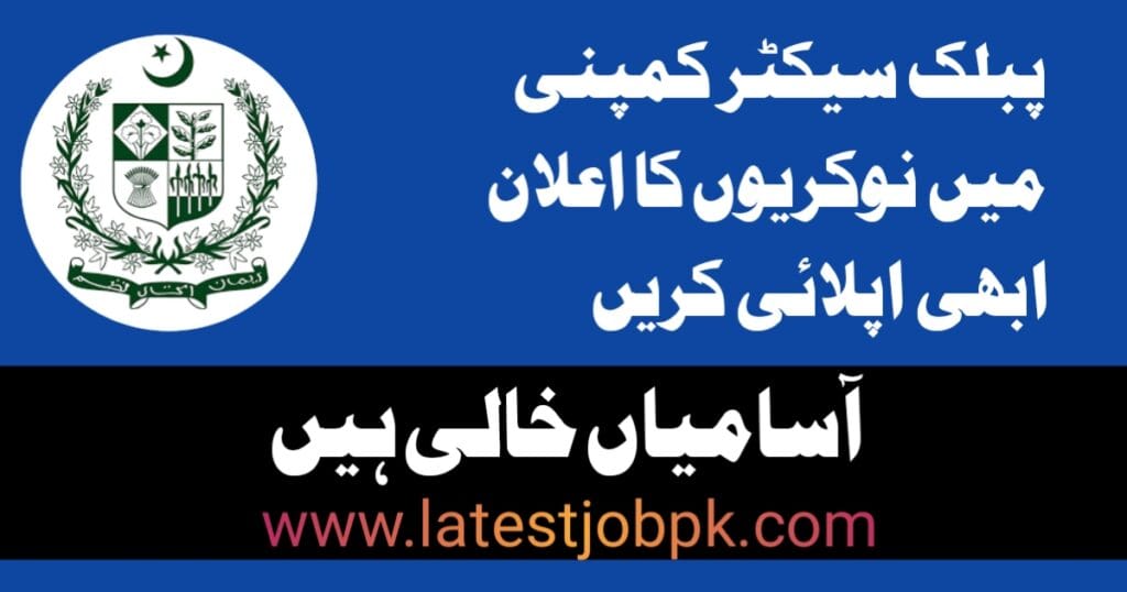 Latest Public Sector Company Jobs 2025