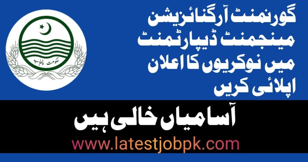 Government Organization Management Lahore Jobs 2025