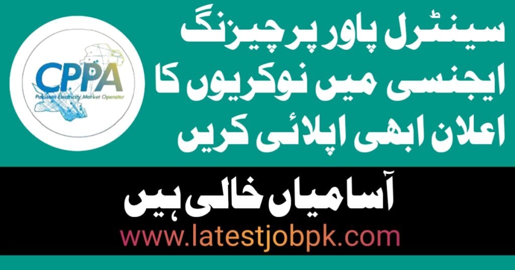 Central Power Purchasing Agency CPPA Latest Jobs 2025