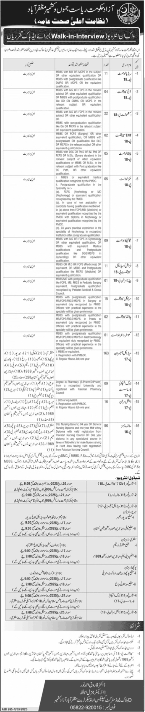 AJK Health Department Jobs 2025 Apply for Online Advertiesment