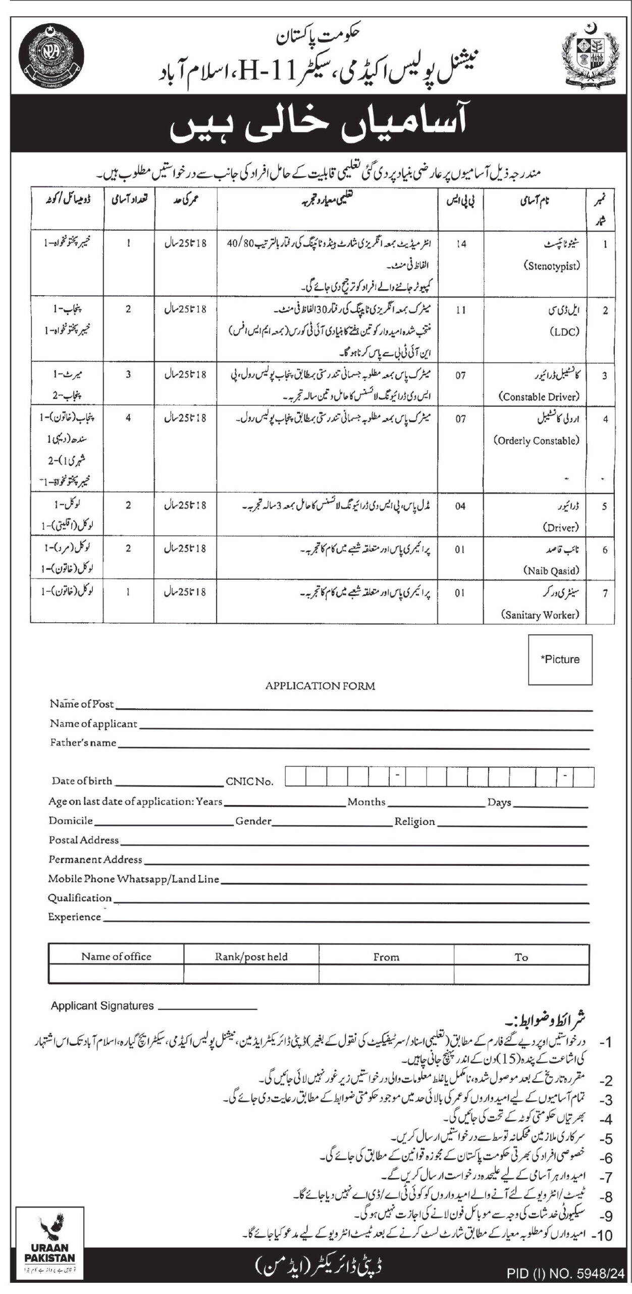 National Police Academy NPA Jobs 2025 Apply Online Advertisement