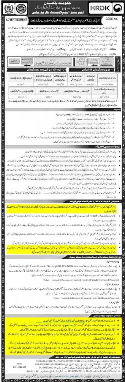 OEC Korea Jobs 2025 Apply Online Advertisement