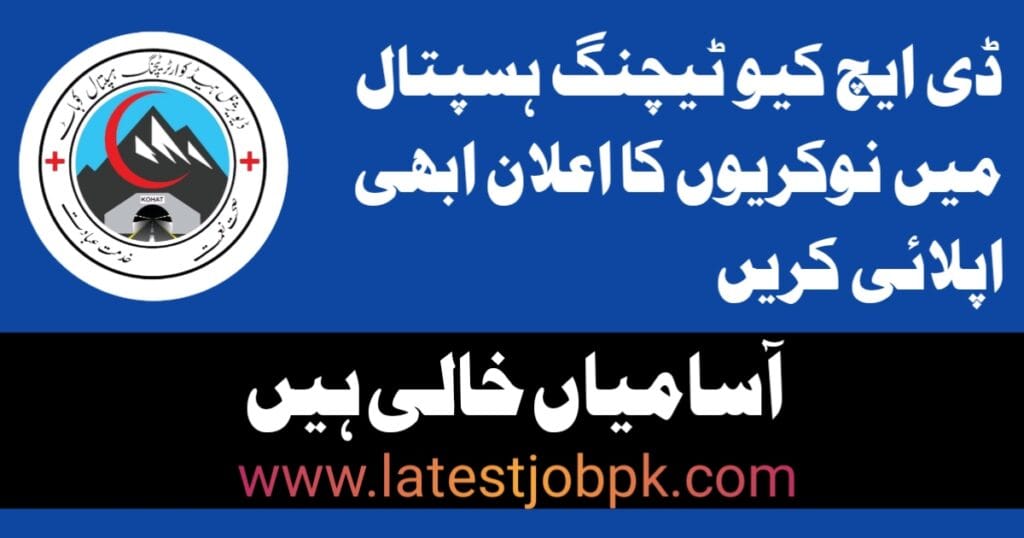 DHQ Teaching Hospital Jobs 2025 Apply Online