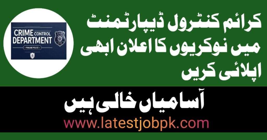 CCD Crime Control Department Jobs 2025 Apply Online