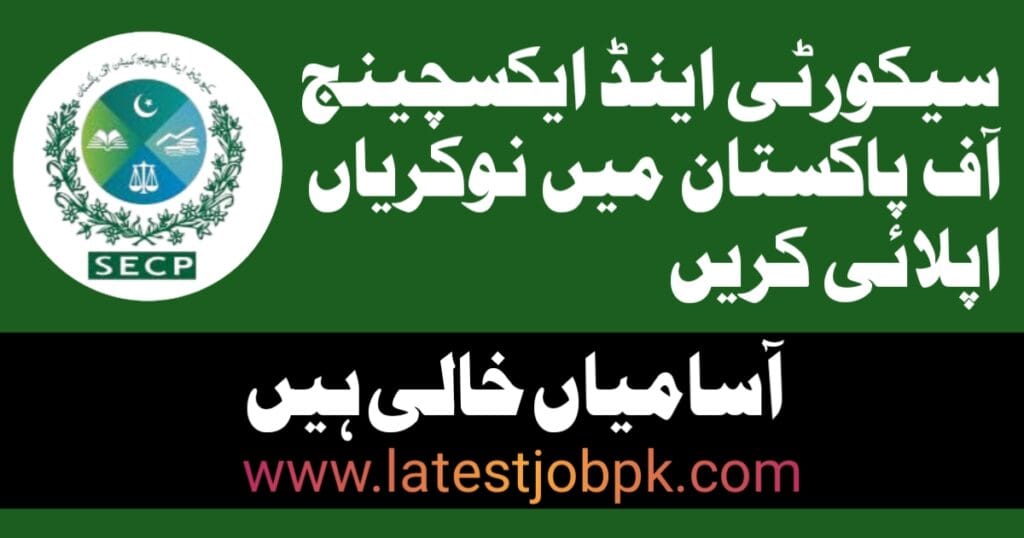 Latest Security and Exchange Commission of Pakistan SECP Jobs 2025