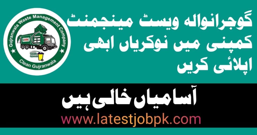 Gujranwala Waste Management Company Jobs 2025 Apply Online