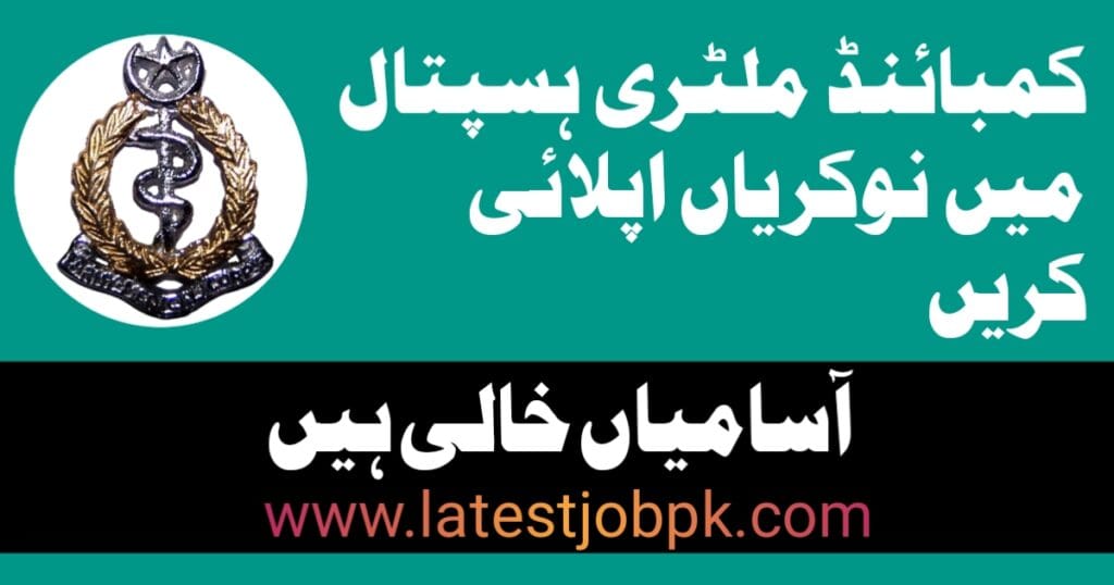 Combined Military Hospital CMH Hyderabad Job 2025