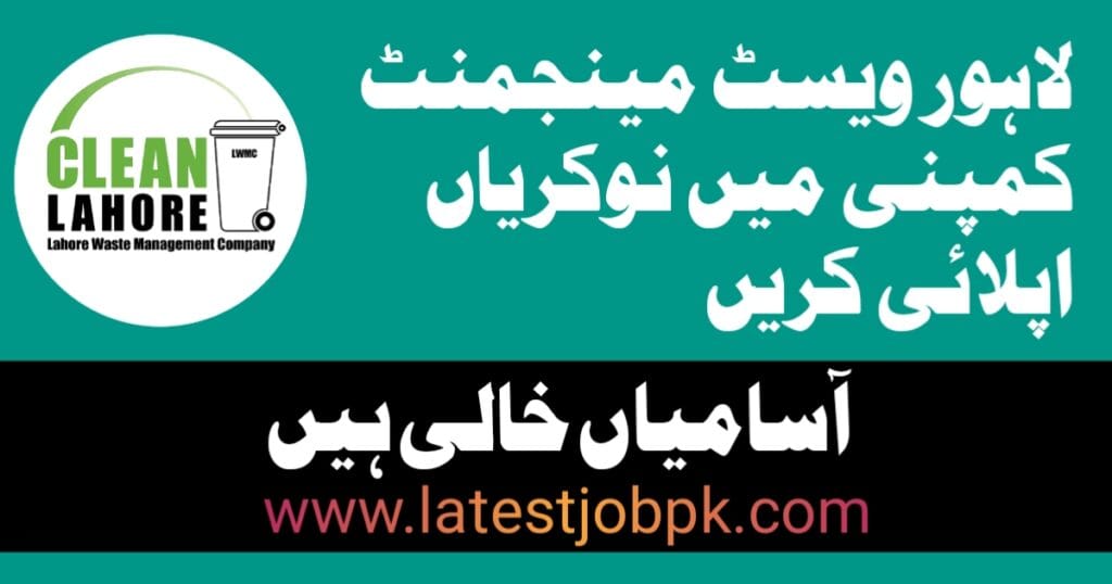 Lahore Waste Management Company Jobs 2025 – Apply Online via Punjab Job Portal