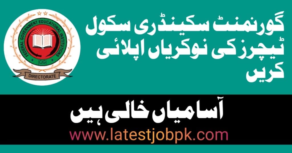 SST School Teacher Jobs Secondary School Teachers Jobs 2025